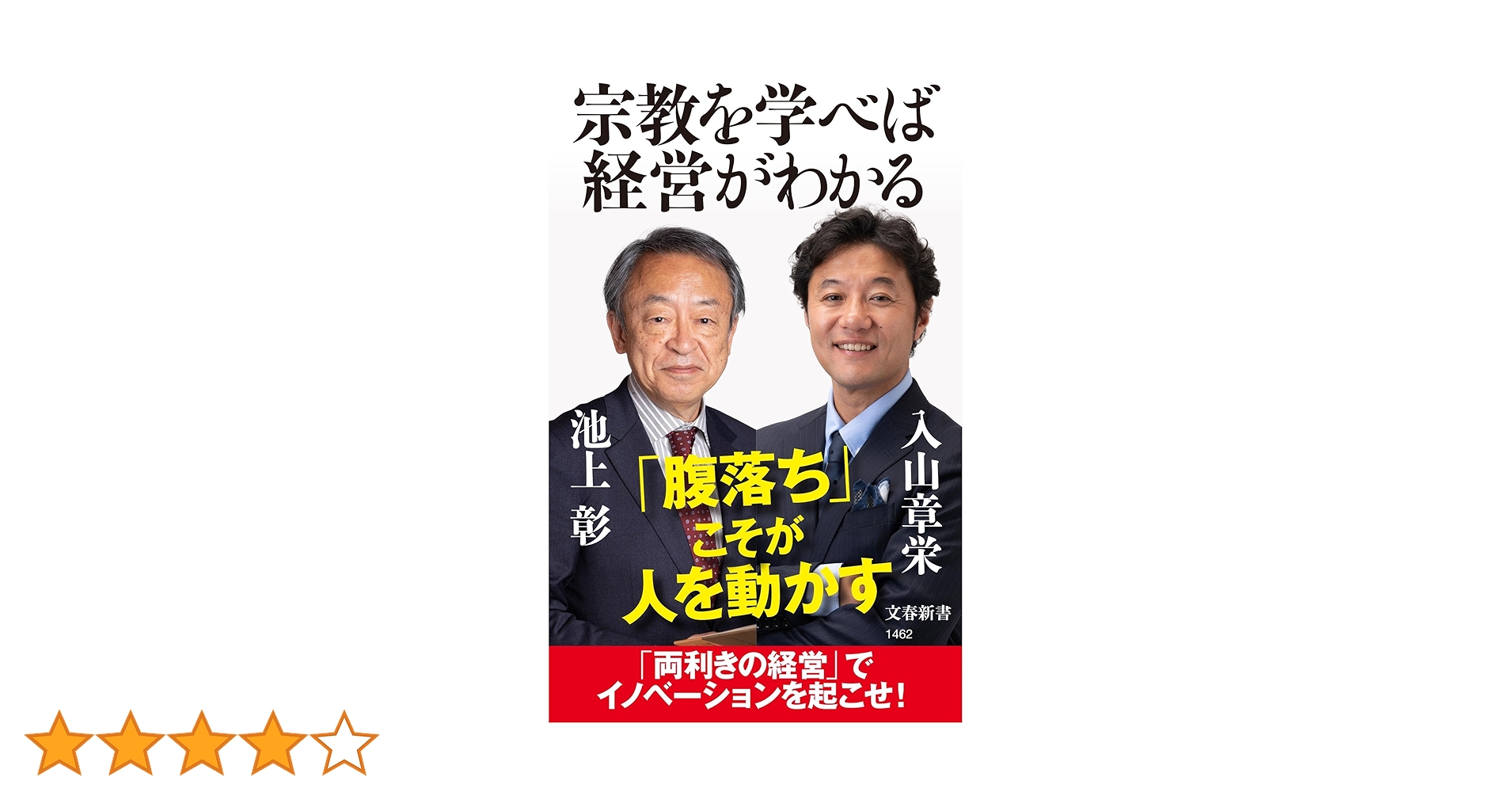 「宗教と経営 」書籍2冊とCD 1枚 宗教と経営 」書籍2冊とCD 1枚 宗教と経営 」書籍2冊